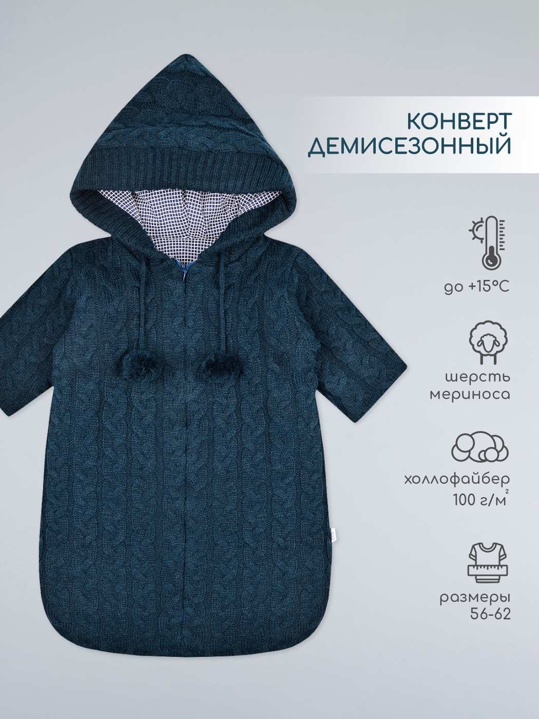 Конверт в коляску LEO - фото 3