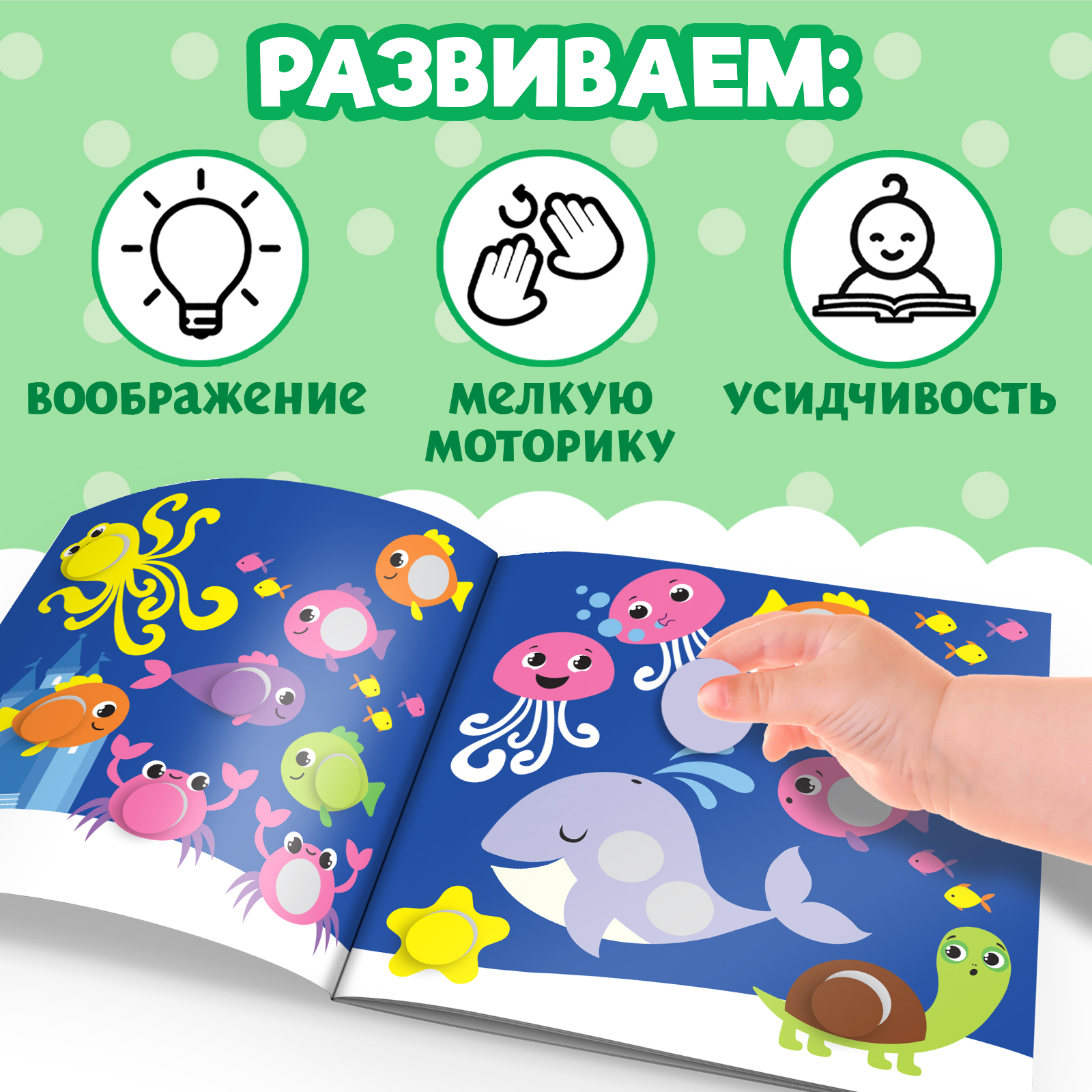 Книжка с наклейками Буква-ленд Весёлые кружочки Медвежонок 12 стр - фото 5