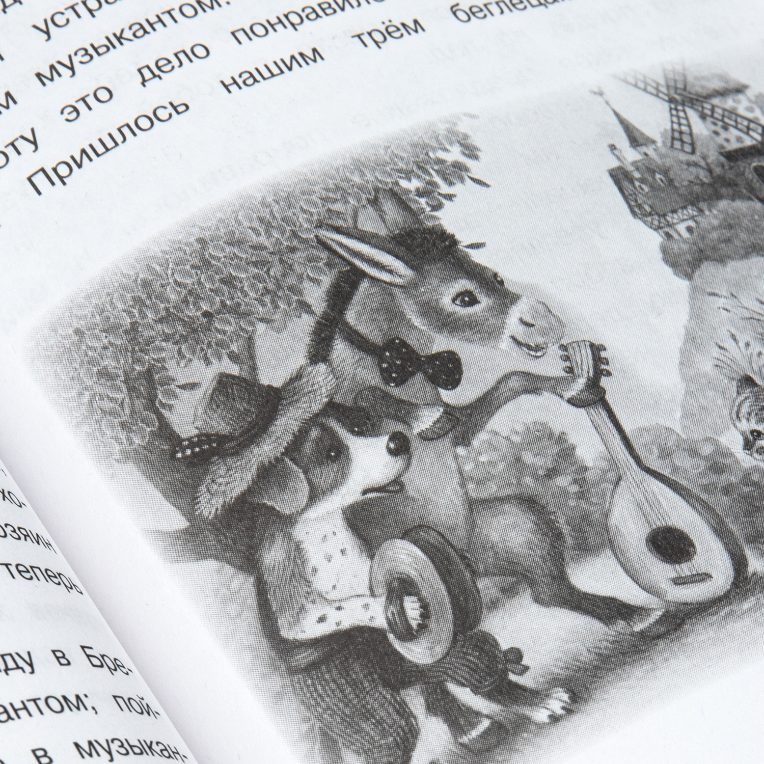 Книга УМка Хрестоматия для начальной школы 1-4класс - фото 6