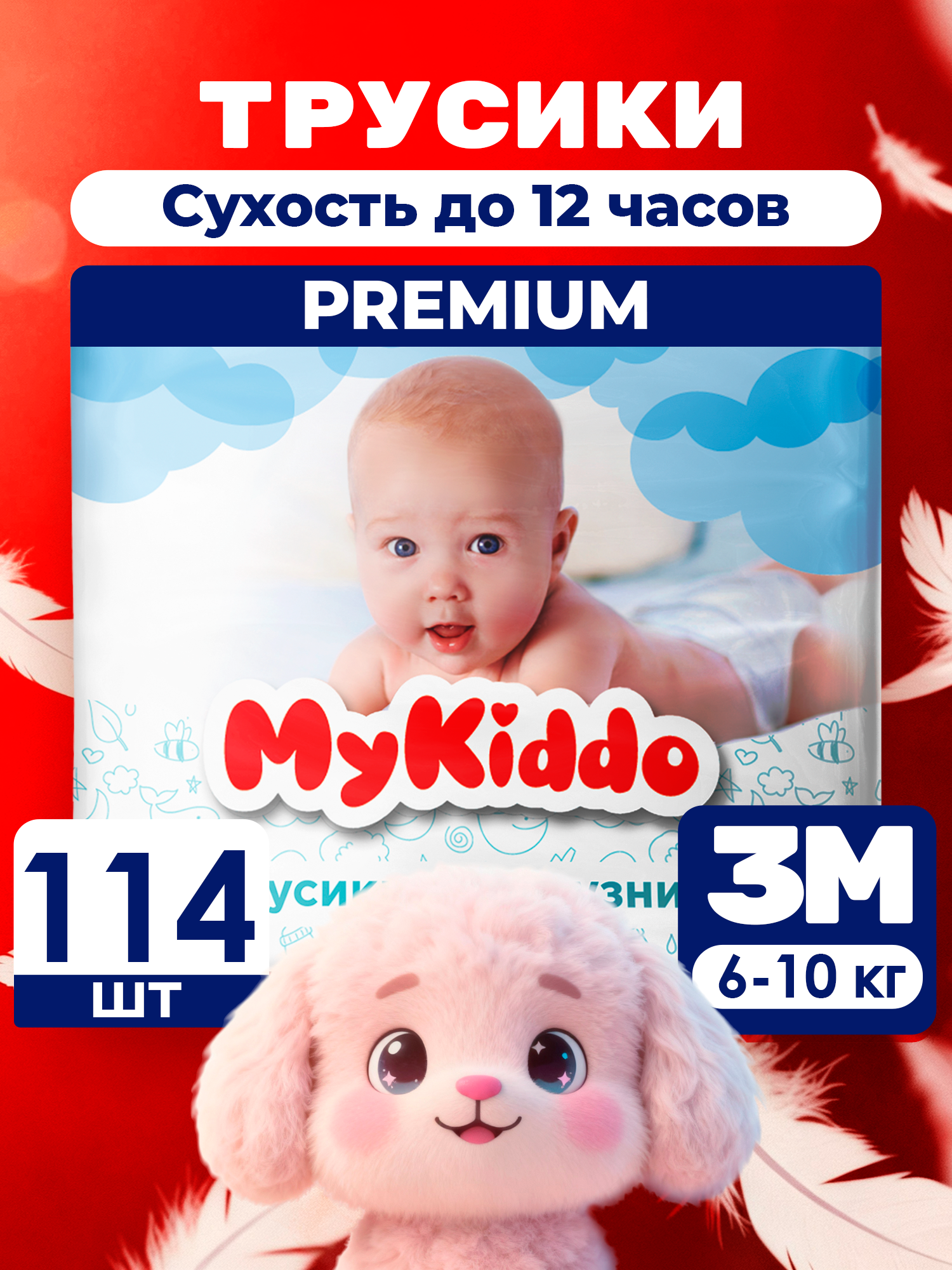 Трусики MyKiddo M (6-10 кг) 114 шт. - фото 1