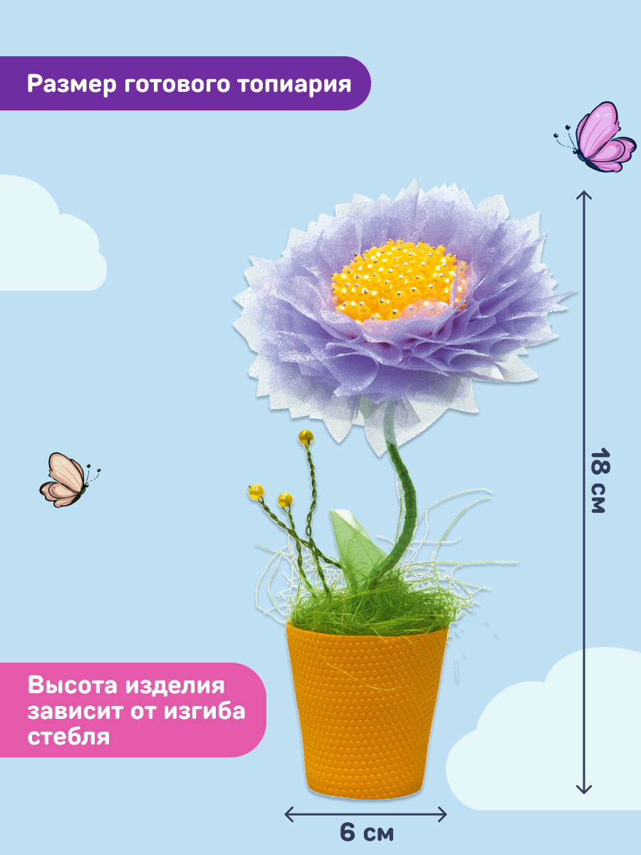 Набор для творчества Волшебная мастерская сборка Лиловое настроение - фото 2