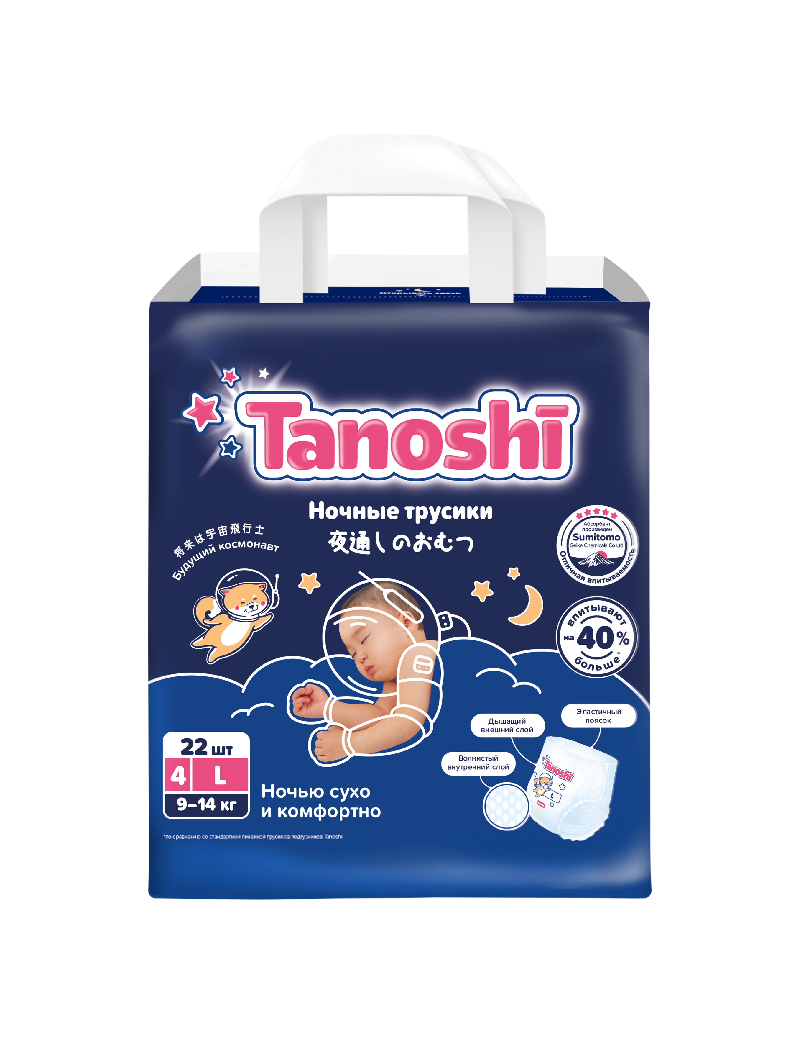 Трусики Tanoshi ночные L (9-14 кг) 22 шт. - фото 16