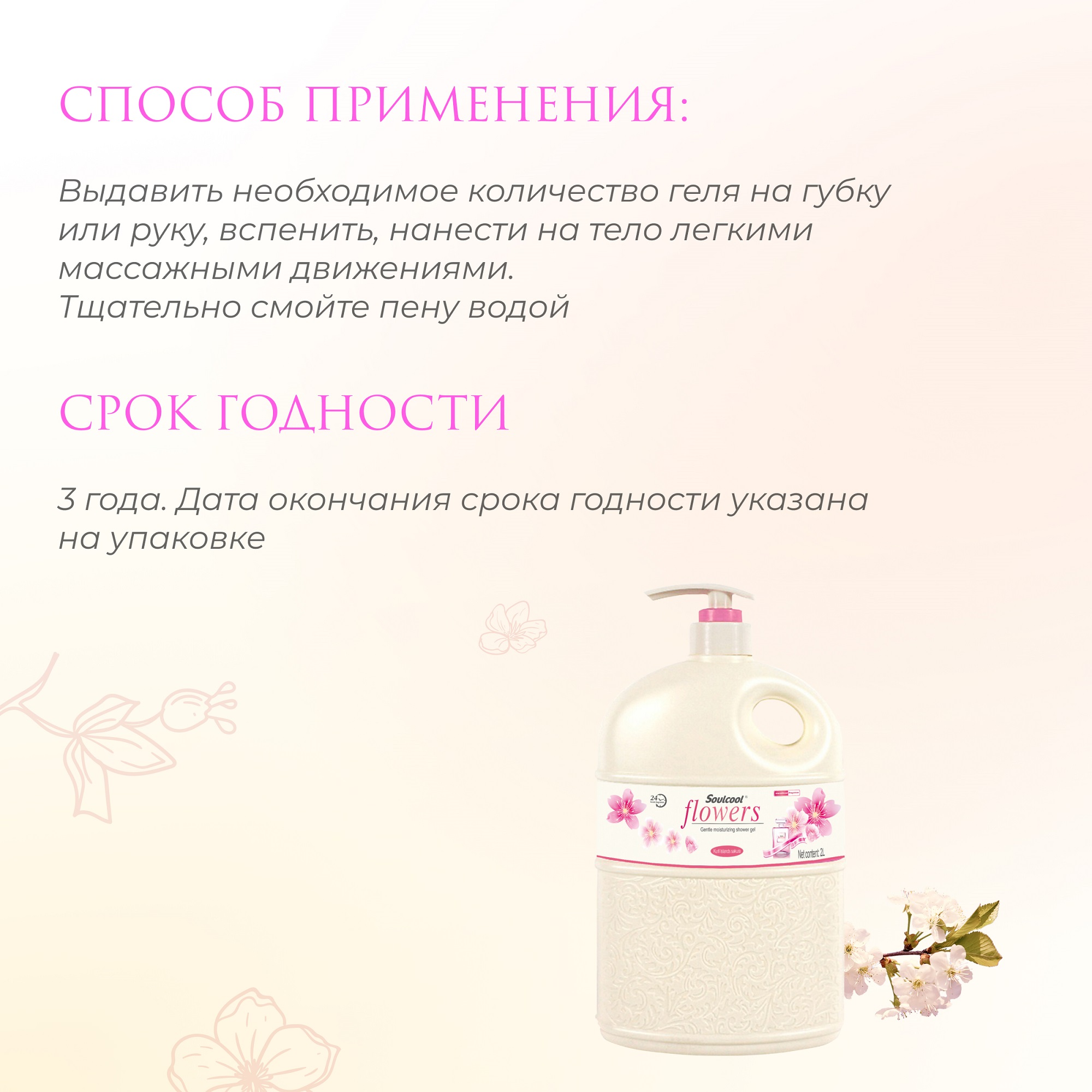 Гель Liby Сакура 2000 мл - фото 5