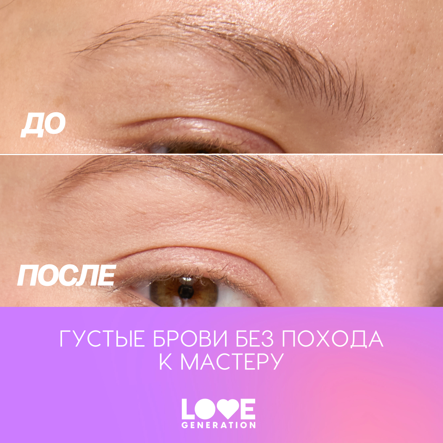 Карандаш для бровей автоматический Love Generation Browlicious ультратонкий скошенный стержень тон 01 светло-коричневый теплый 28г - фото 7