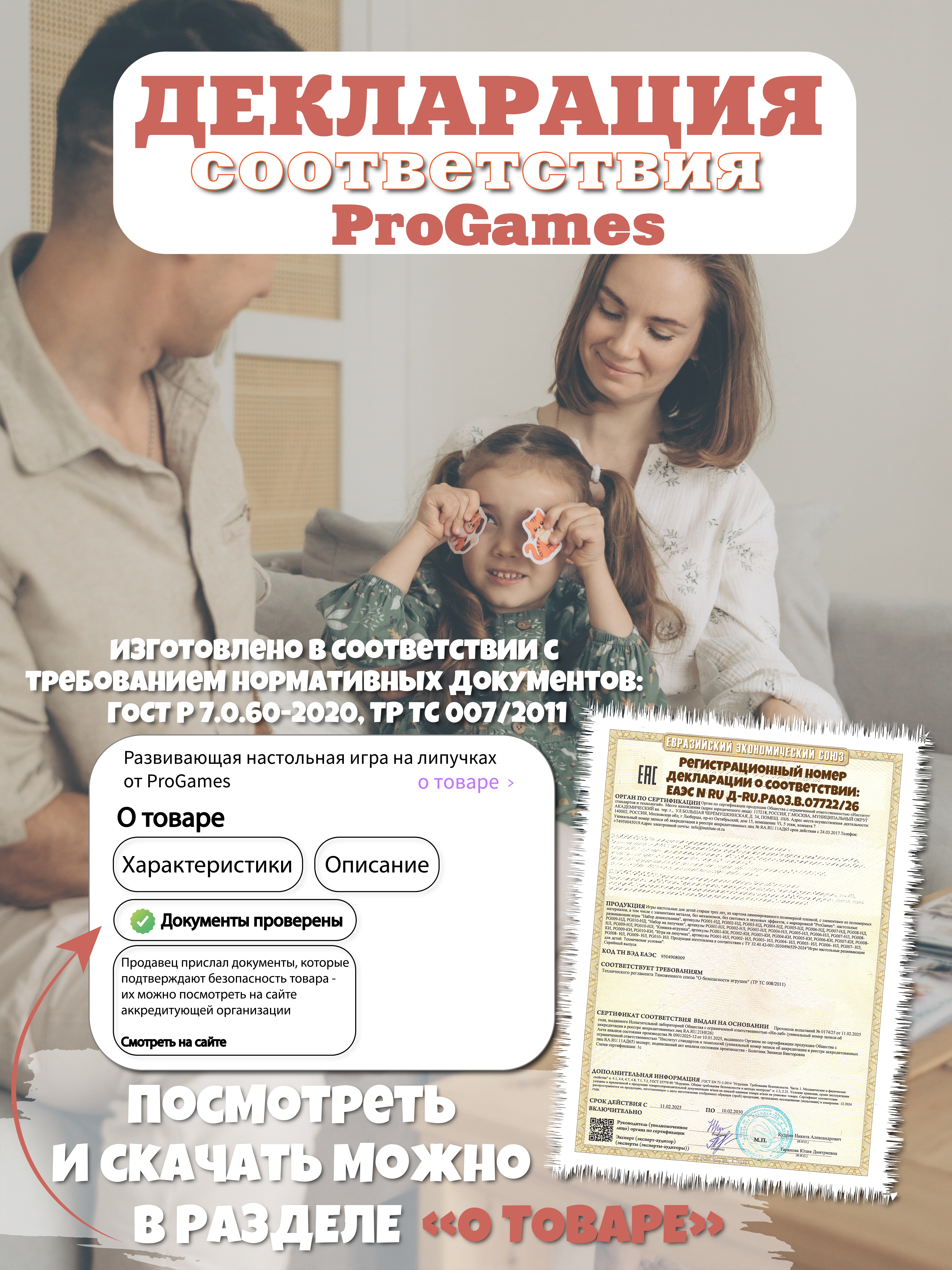 Настольная игра ProGames Пиши и стирай 3-4 года - фото 15