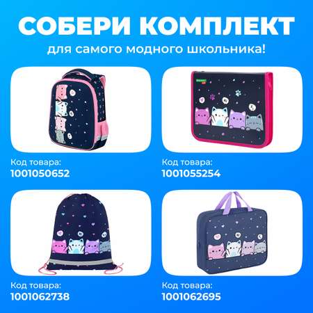 Папка для труда Brauberg А4