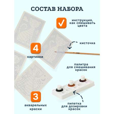 Набор для рисования SentoSphere Кошки мини акварель