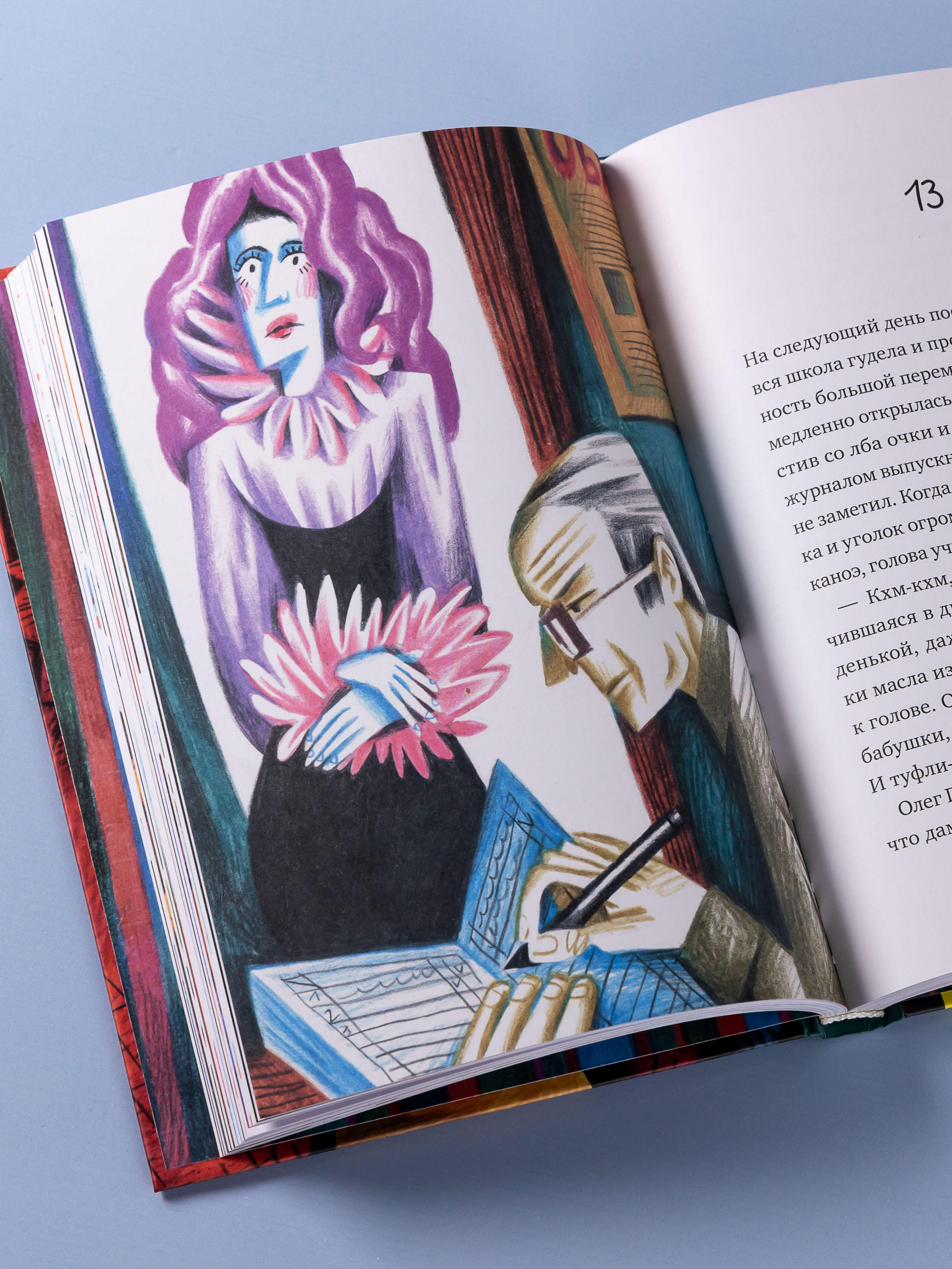 Книга Альпина. Дети Коля ничего не боится - фото 5