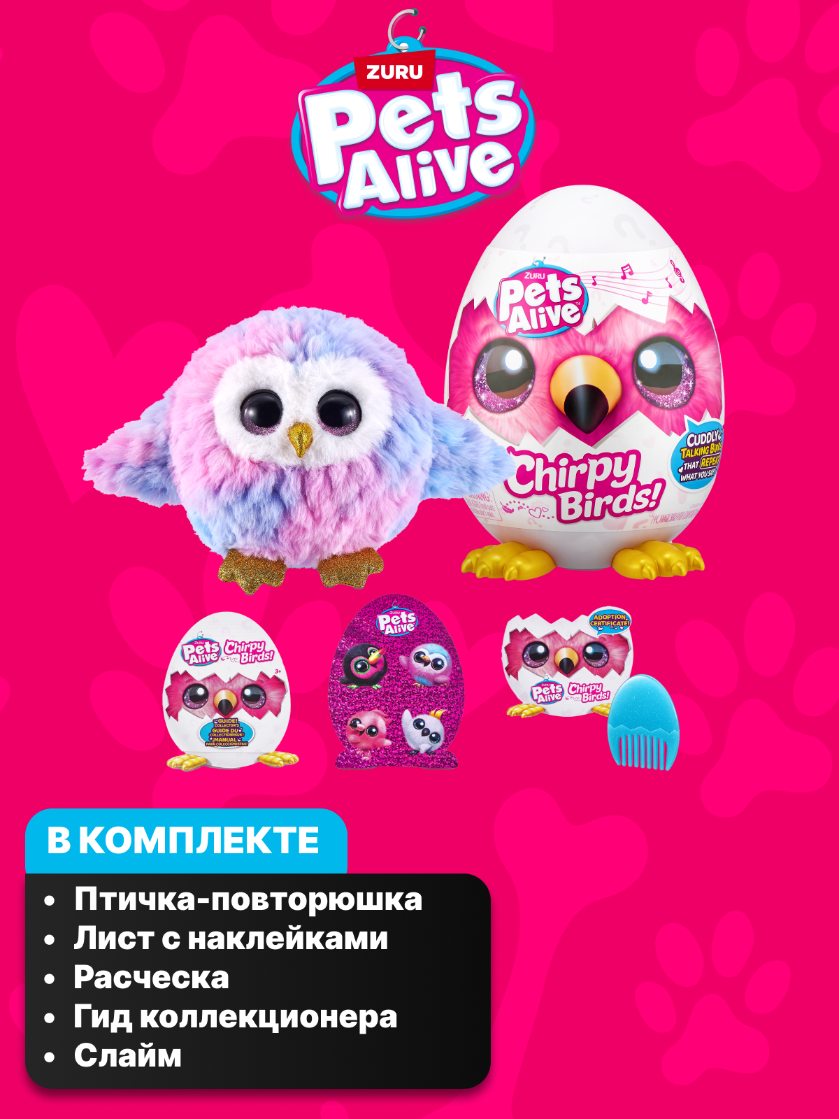 Фигурка Zuru Pets Alive Птичка повторюшка - фото 4