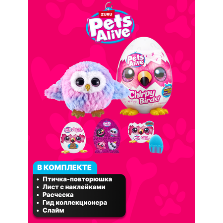 Фигурка Zuru Pets Alive Птичка повторюшка