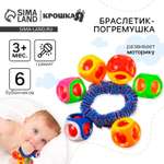 Игрушка Крошка Я погремушка