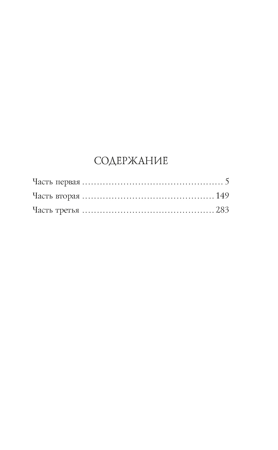 Книга АЗБУКА Смирнова С Огонек Из жизни благородных девиц - фото 4