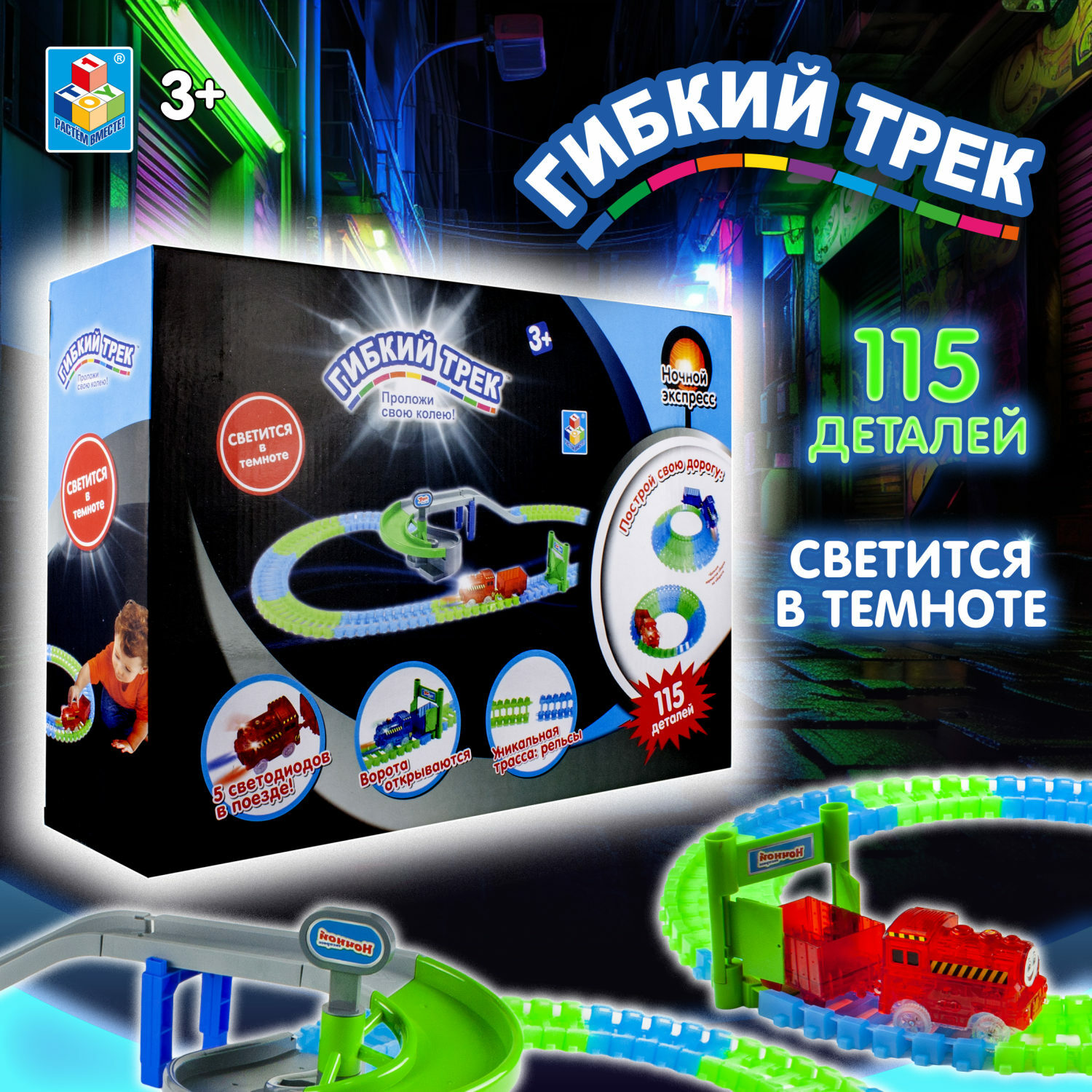 Трек Гибкий Трек Т13194 - фото 1