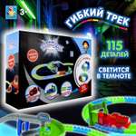 Трек Гибкий Трек