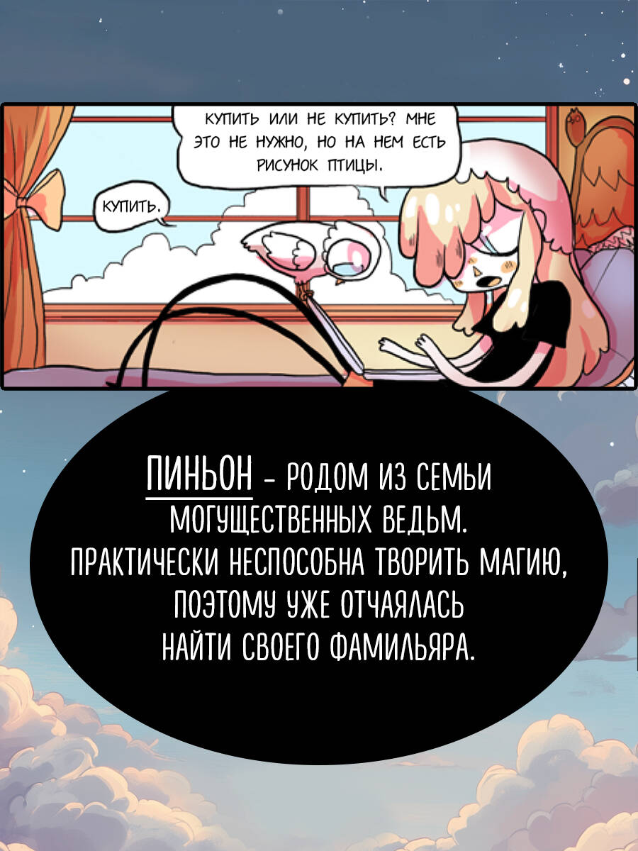 Книга Эксмо Планчетт. Кулинарная ведьмочка - фото 4