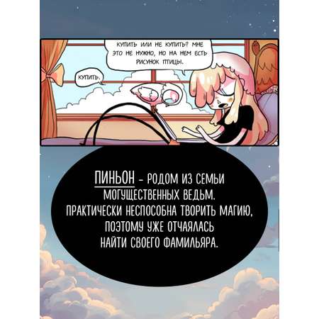 Книга Эксмо Планчетт. Кулинарная ведьмочка