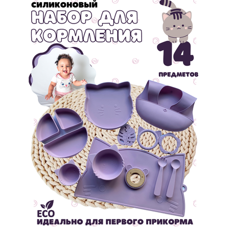 Набор посуды PlayKid