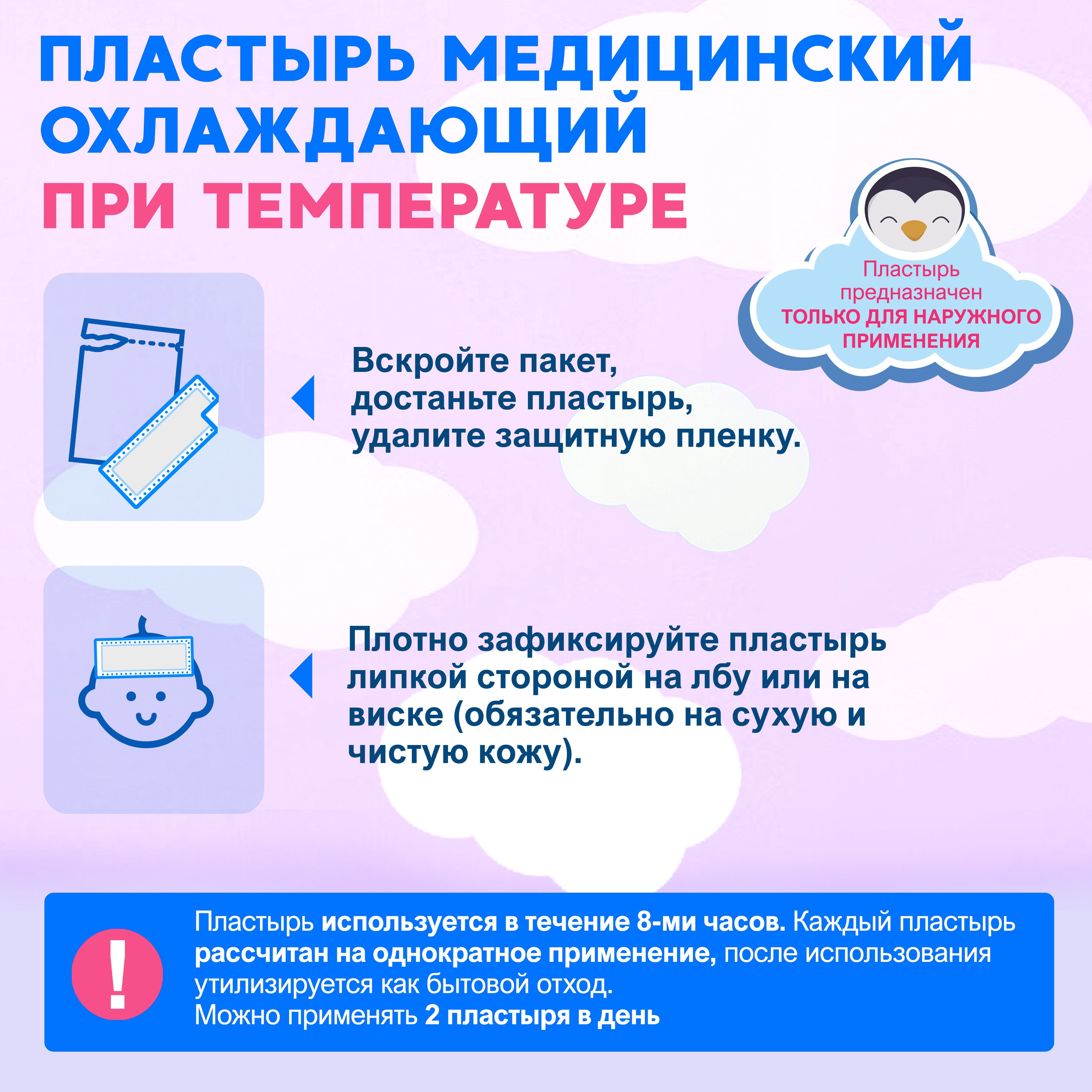 Охлаждающий пластырь при температуре Магикопласт 7 упаковок - фото 4