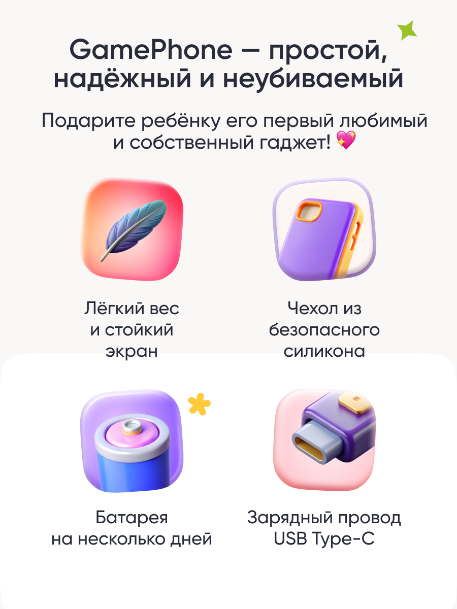 Детский смартфон ELARI GamePhone - фото 10