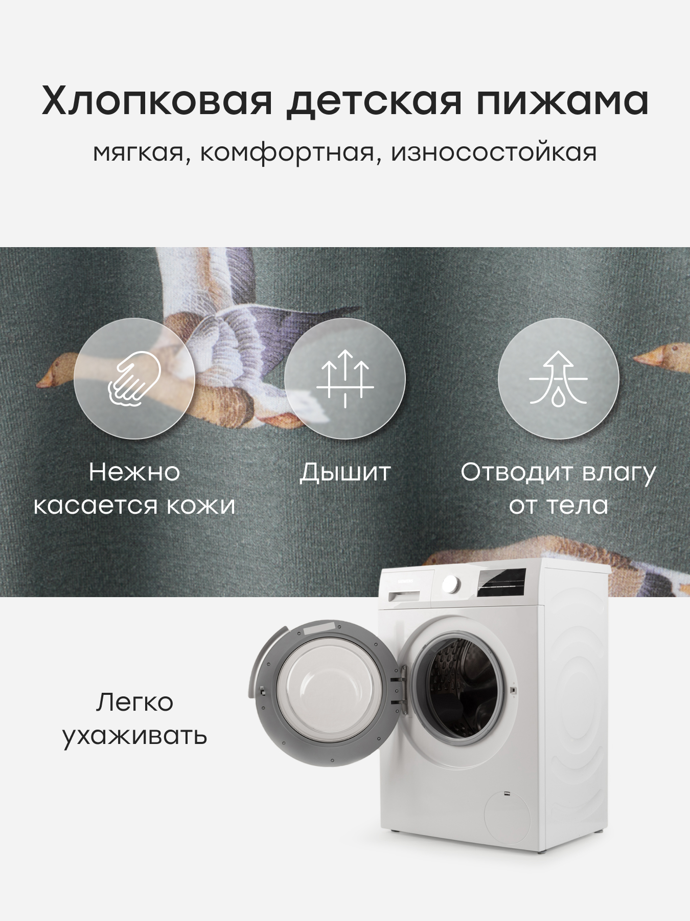 Пижама Happy Baby 90139_green - фото 3