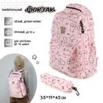 Рюкзак Veld Co