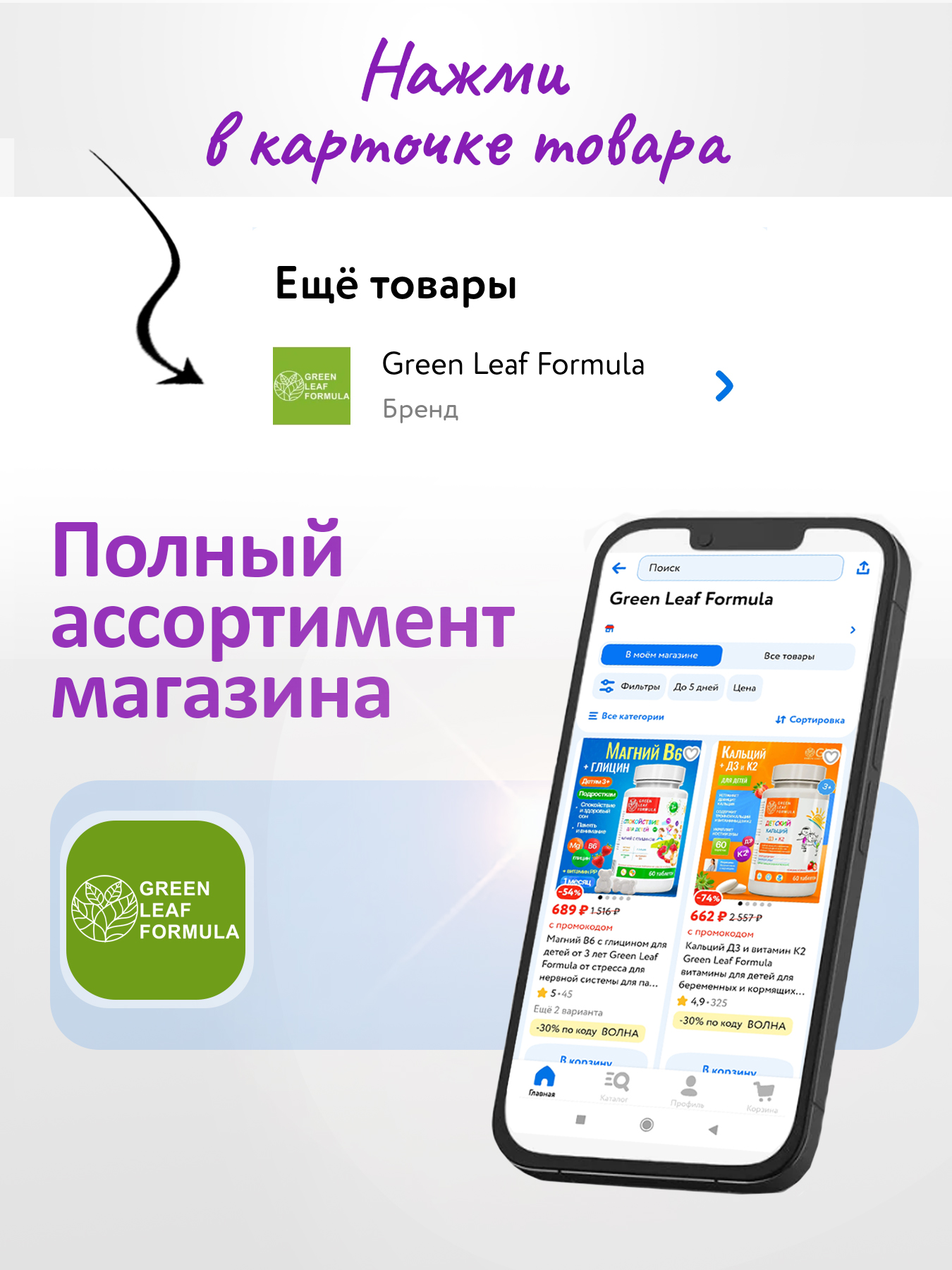 Ежовик гребенчатый с холином ноотропы Green Leaf Formula витаминный комплекс для мозга памяти концентрации внимания - фото 16