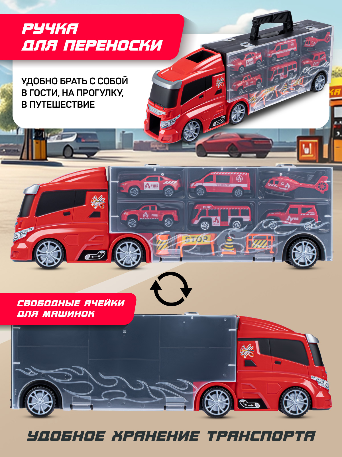 Автовоз AUTODRIVE с машинками JB0405074 - фото 3