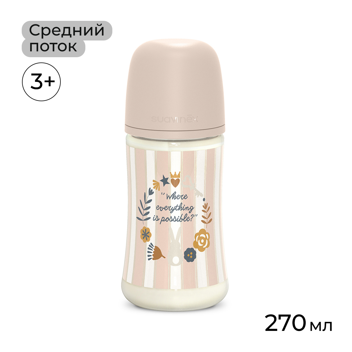 Бутылочка Suavinex 270 мл - фото 1