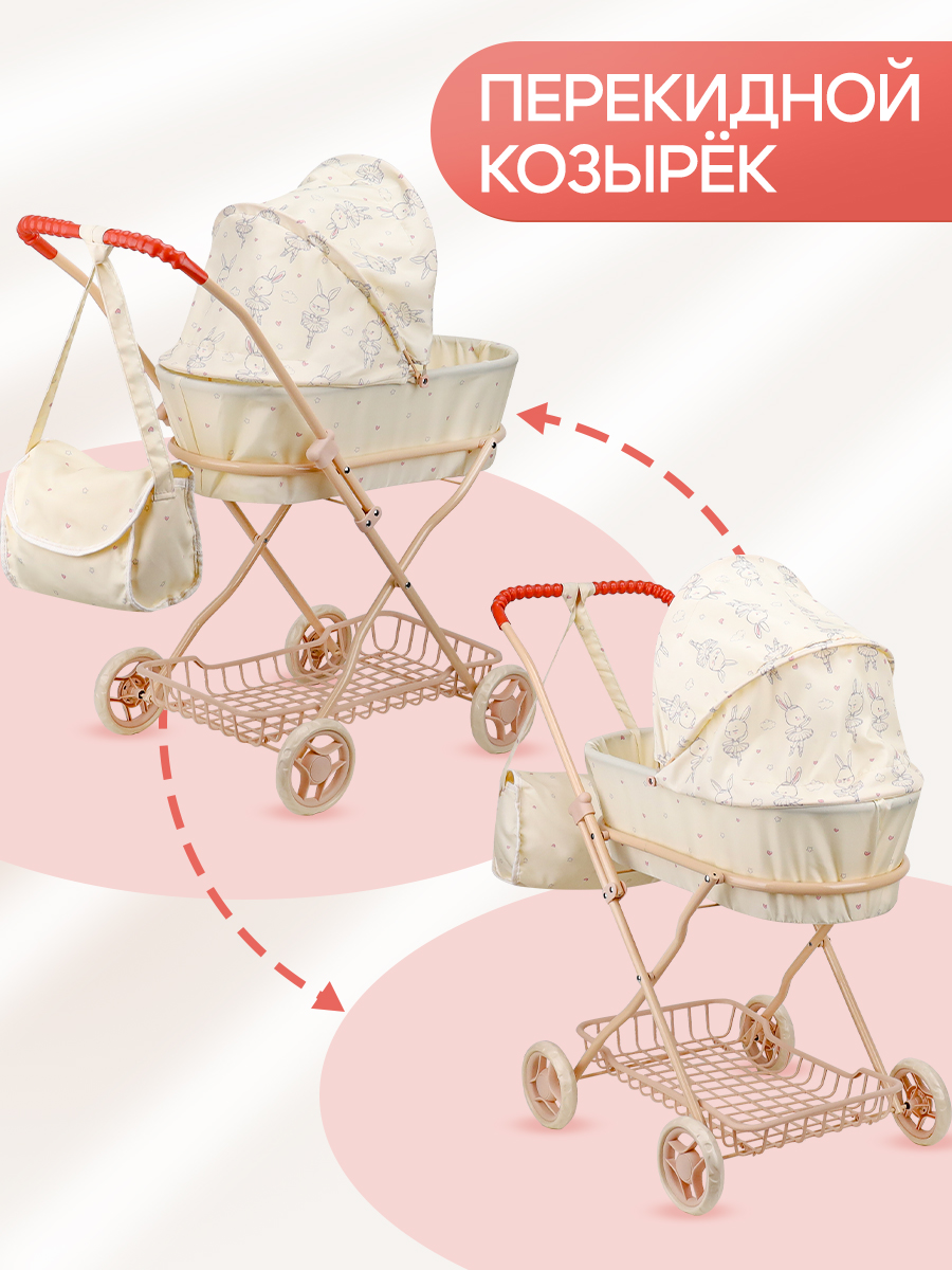 Коляска-люлька, коляска 2 в 1 для кукол MELOBO 9325-NF - фото 7