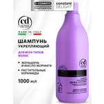 Шампунь Constant Delight Bio Flowers укрепляющий 1000 мл 1 шт.