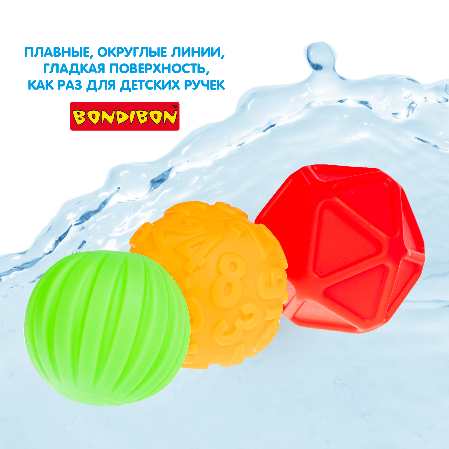 Игрушка Bondibon мяч - фото 7