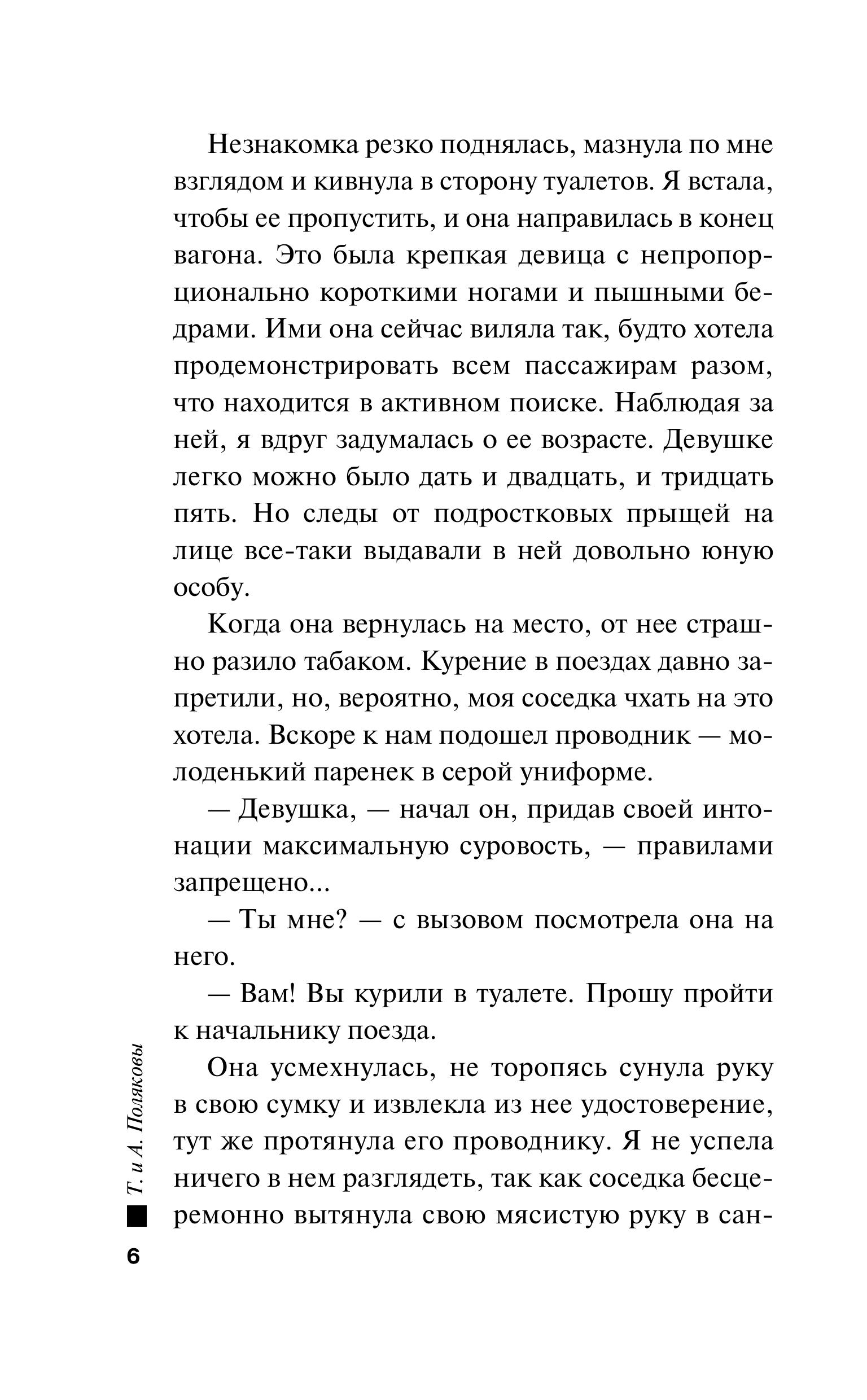 Книга Эксмо Одна тайная ставка - фото 5