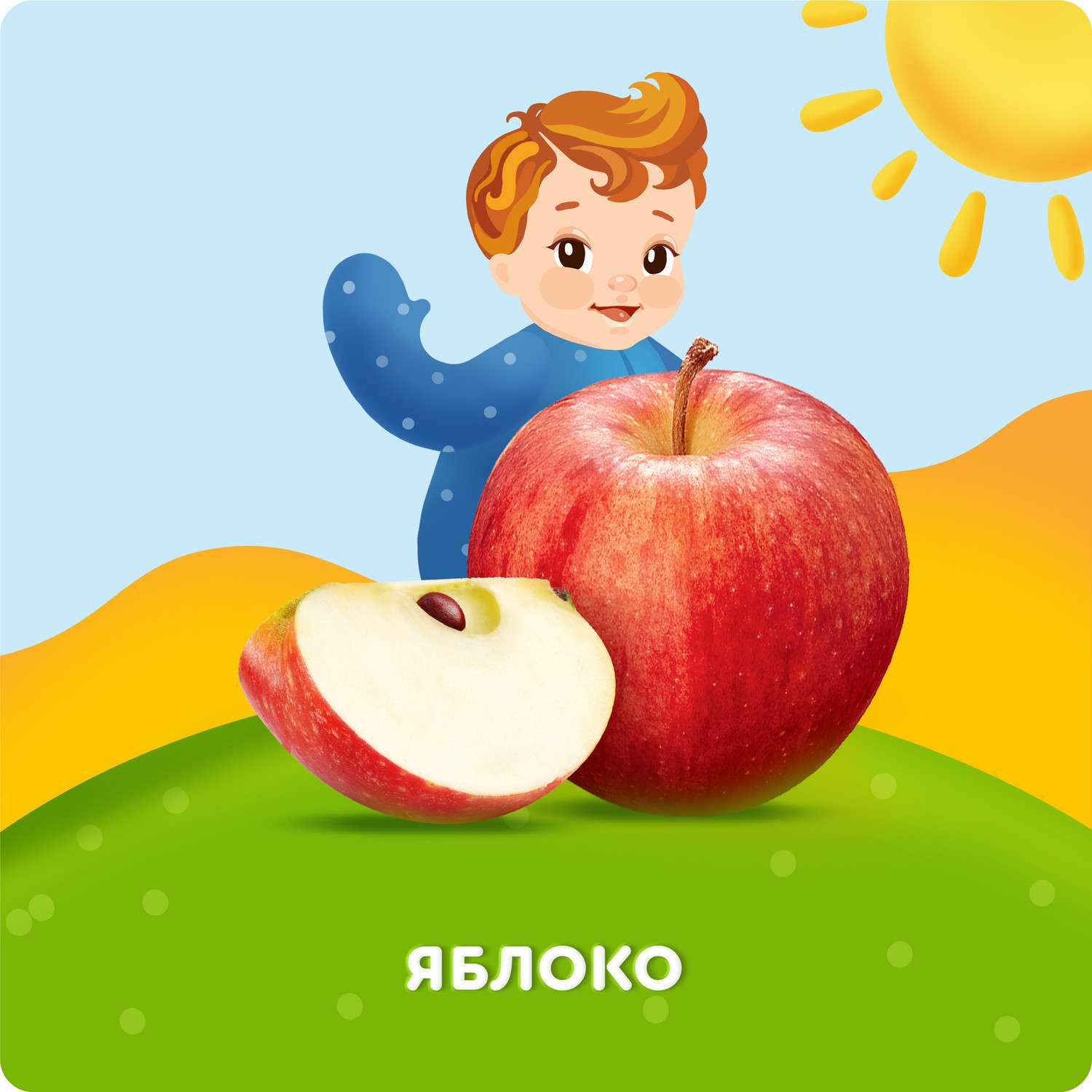 Сок Агуша яблоко с мякотью 200мл с 4месяцев - фото 2