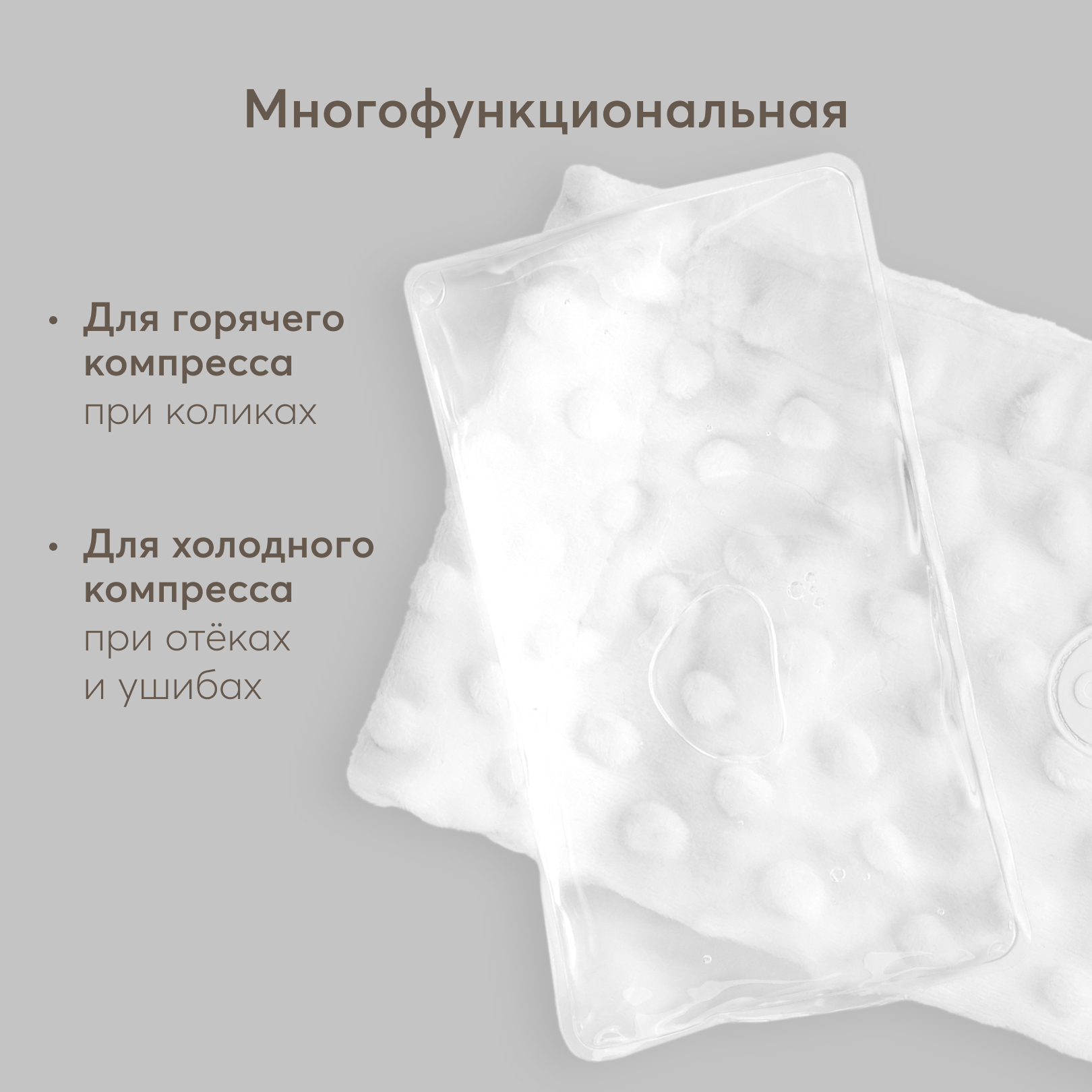 Грелка гелевая Happy Baby анти-коликовая с чехлом Fusion Care - фото 2