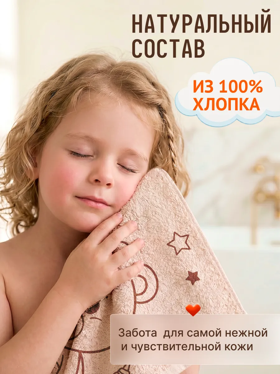 Полотенце Happy Manufacture животные 100 x 150 см - фото 2