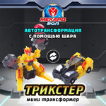 Игровой набор Мекард Бол Трикстер