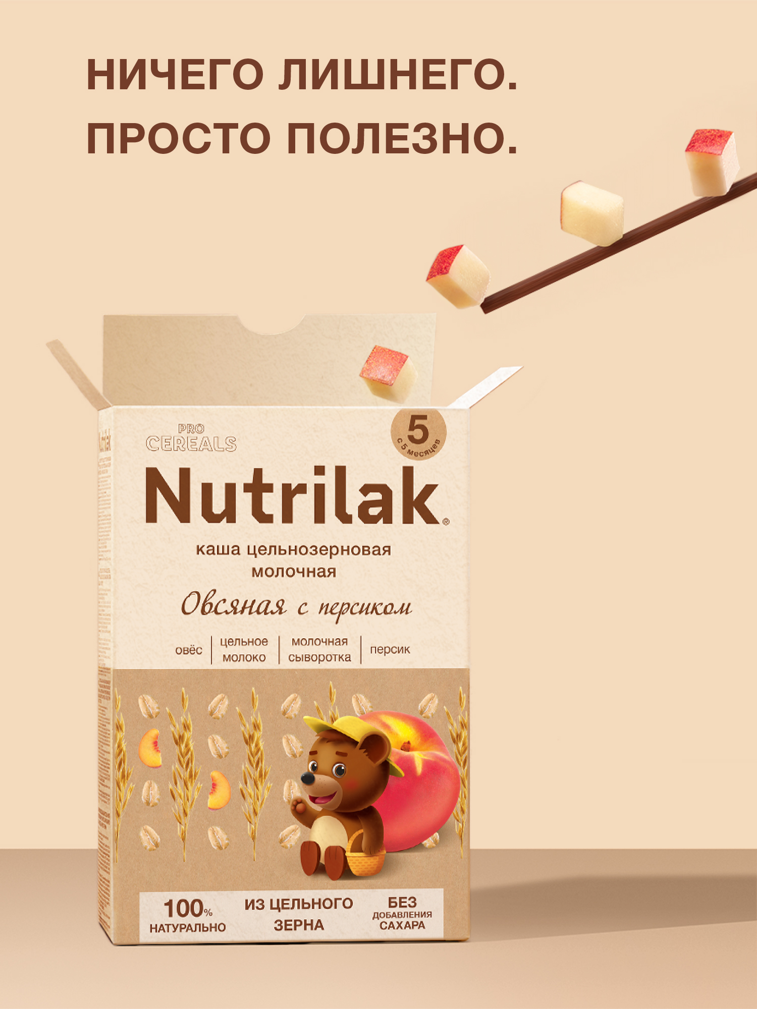 Каша молочная Nutrilak Premium Procereals овсяная персик 200г с 5месяцев - фото 2