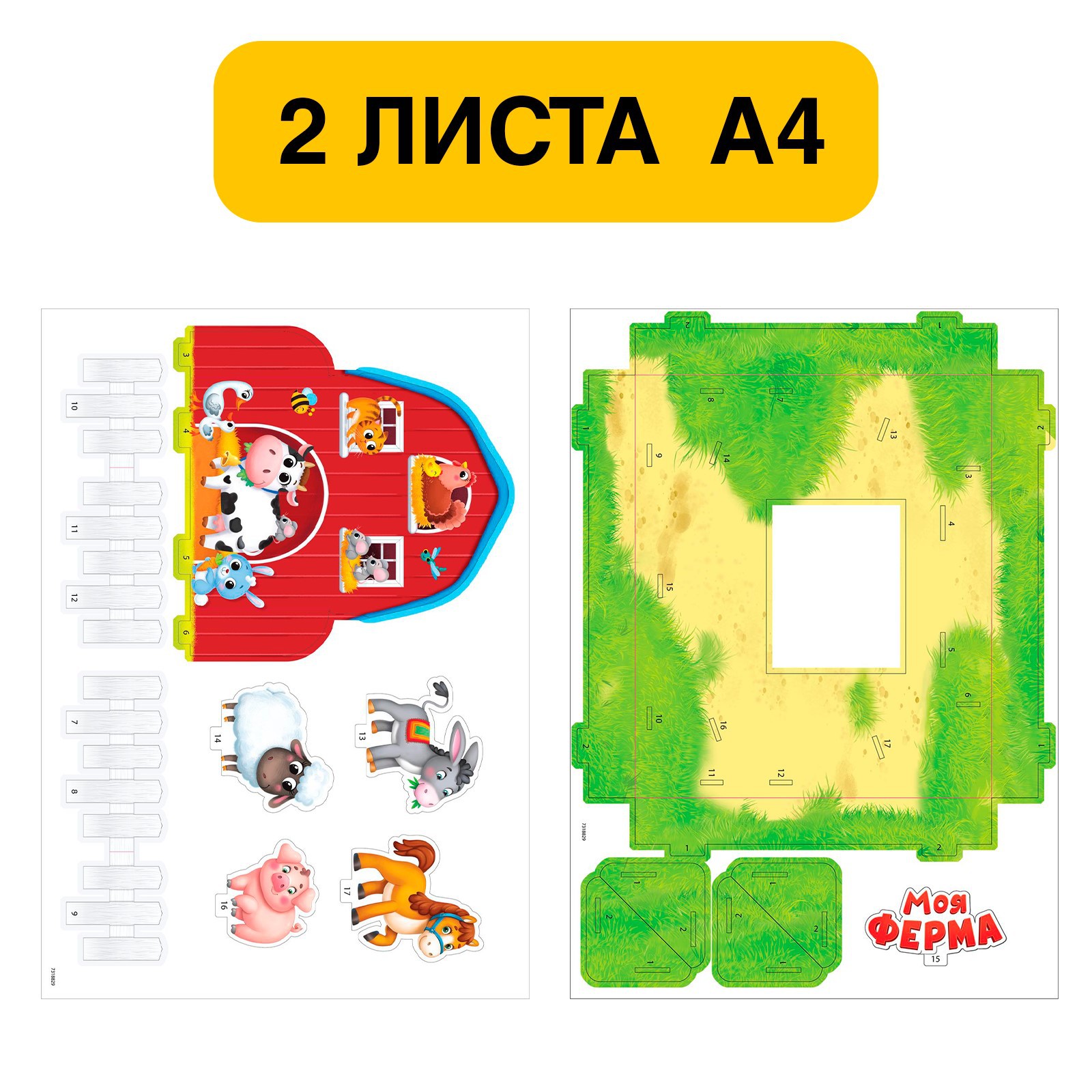 Конструктор Unicon Моя ферма - фото 4