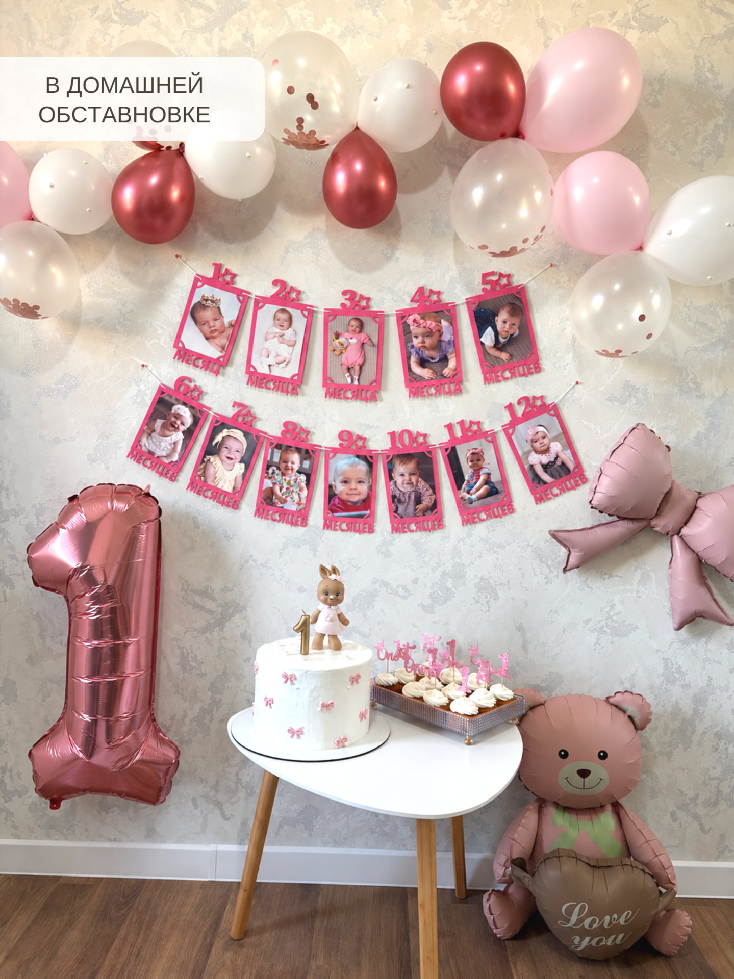 Гирлянда-растяжка Mimibabybook Фоторамки по месяцам на 1 год - фото 9
