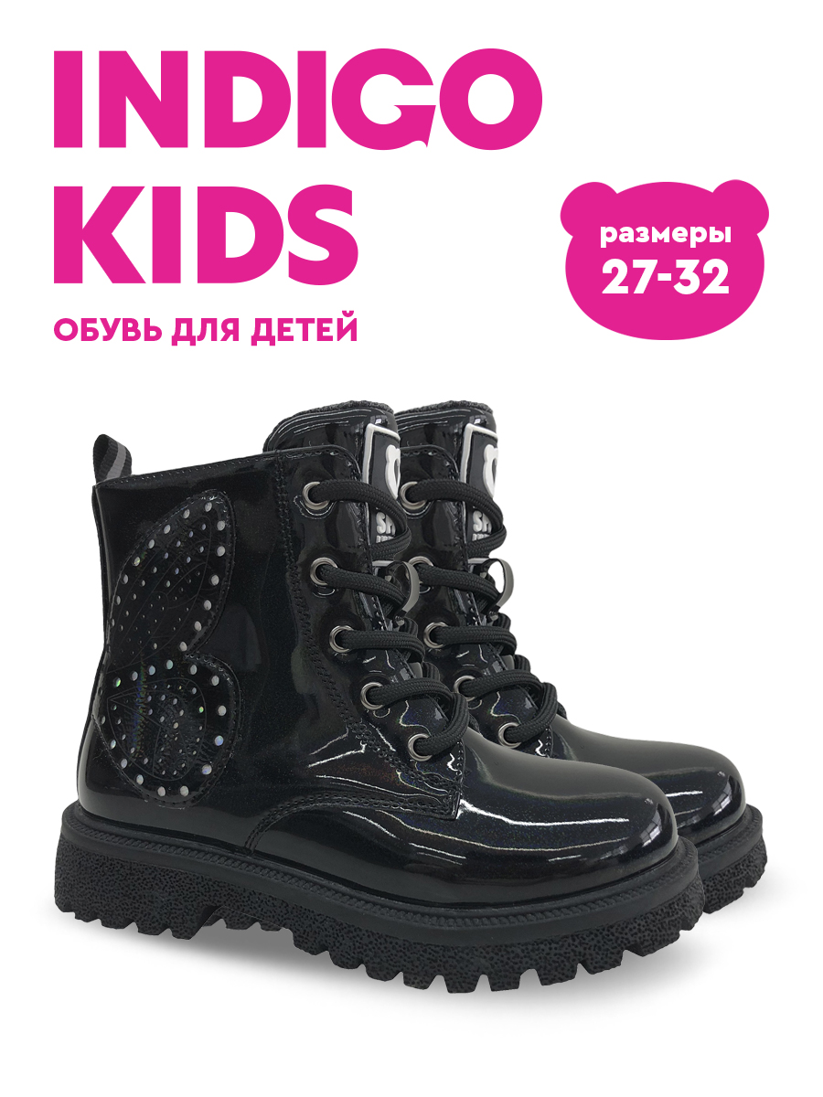 Ботинки Indigo kids 51-840A - фото 3