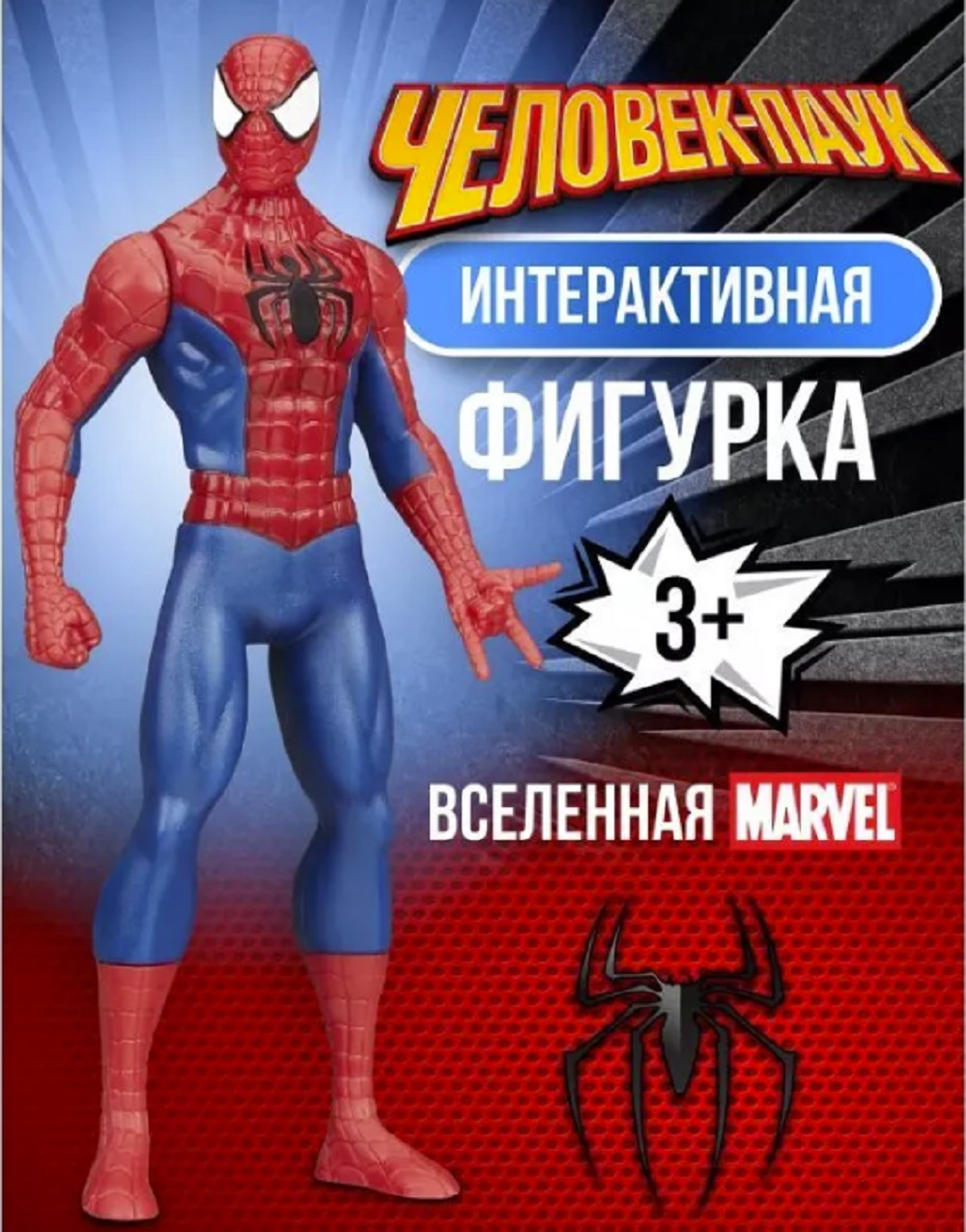 Фигурка ТОТОША Человек-паук свет звук 30 см - фото 2