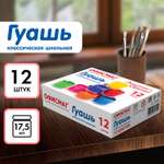 Краски гуашь ОФИСМАГ 12 цв.
