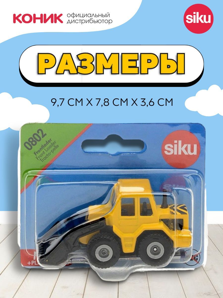 Погрузчик SIKU 0802 - фото 3