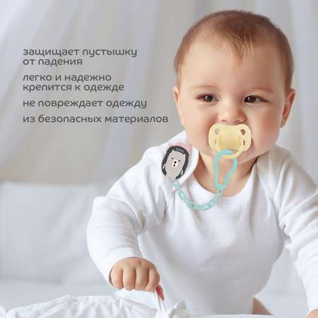 Клипса для пустышки Lubby