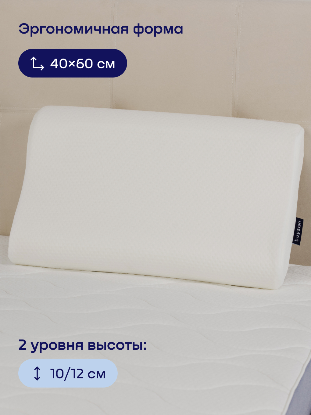 Подушка анатомическая buyson БайМассаж 40 x 60 см - фото 6