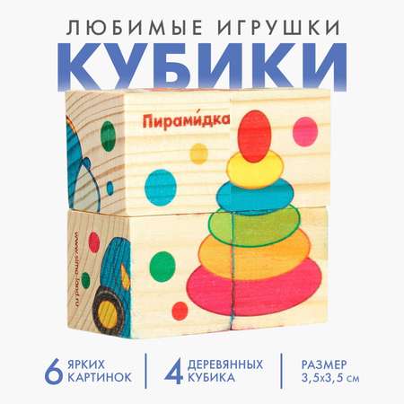 Игрушка Лесная мастерская кубики