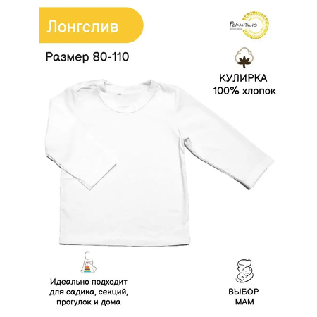 Лонгслив Рекантино