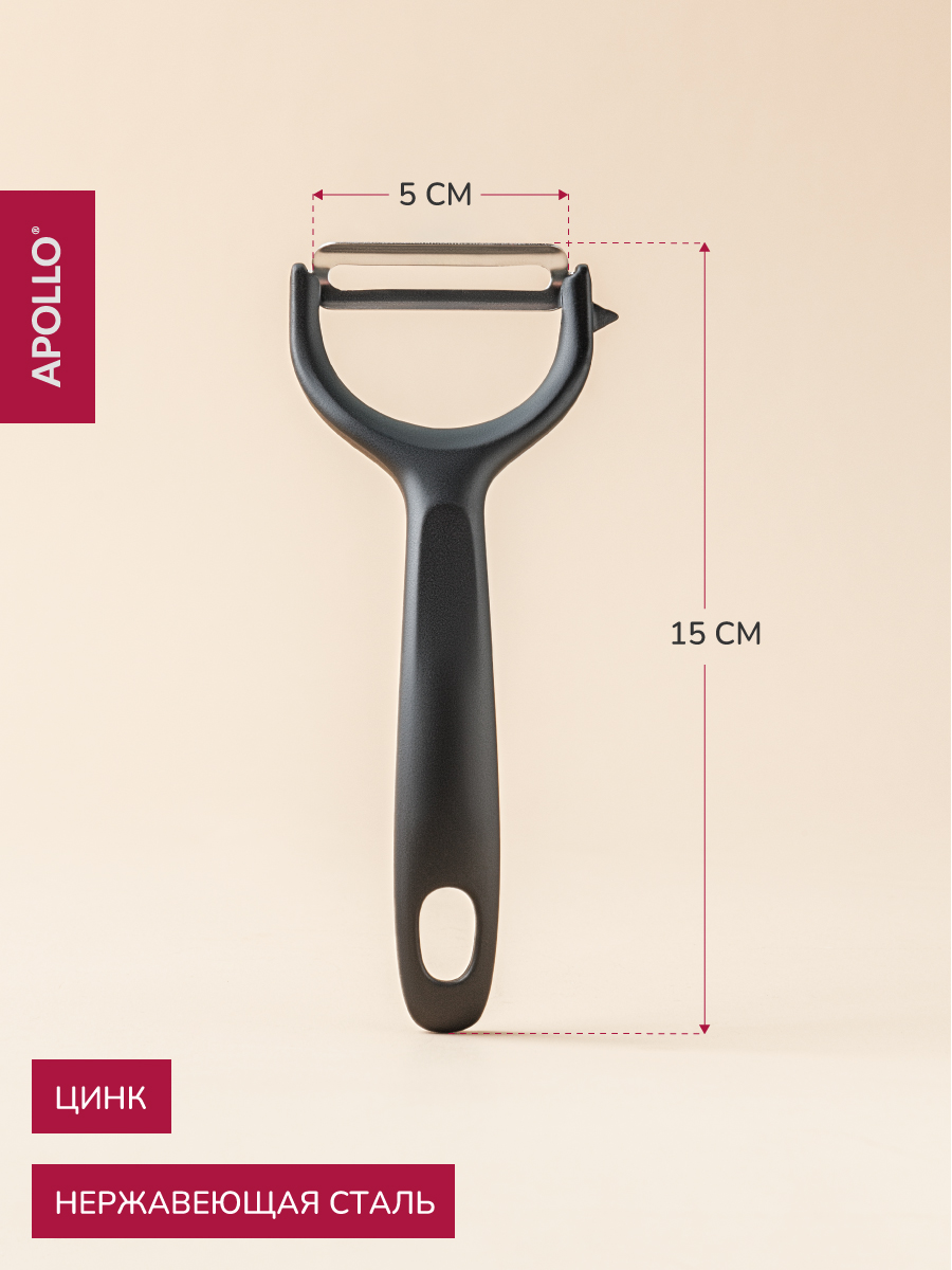 Овощечистка APOLLO черная - фото 4
