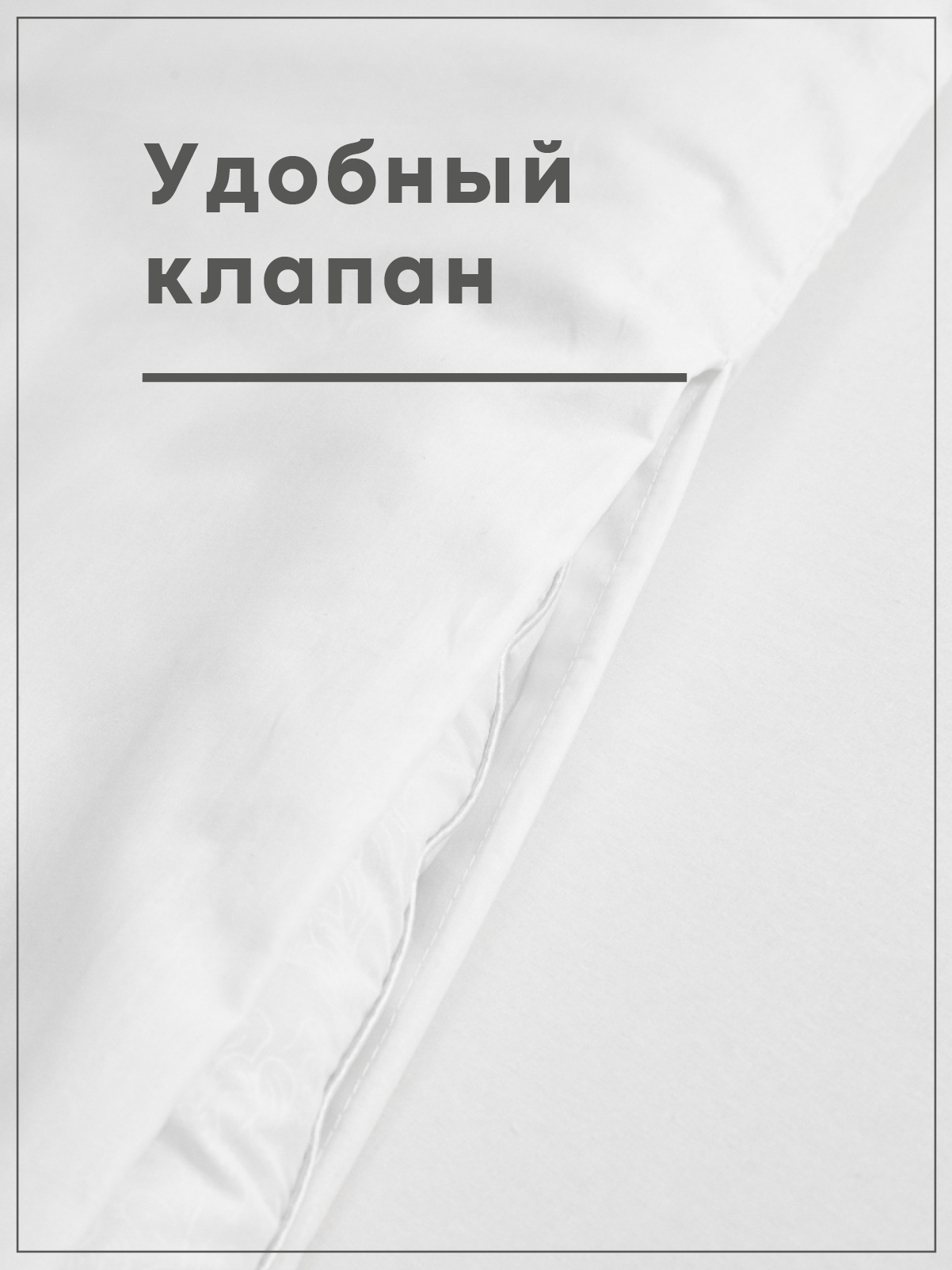 Пододеяльник Wellness Арктик 180 x 214 см - фото 2