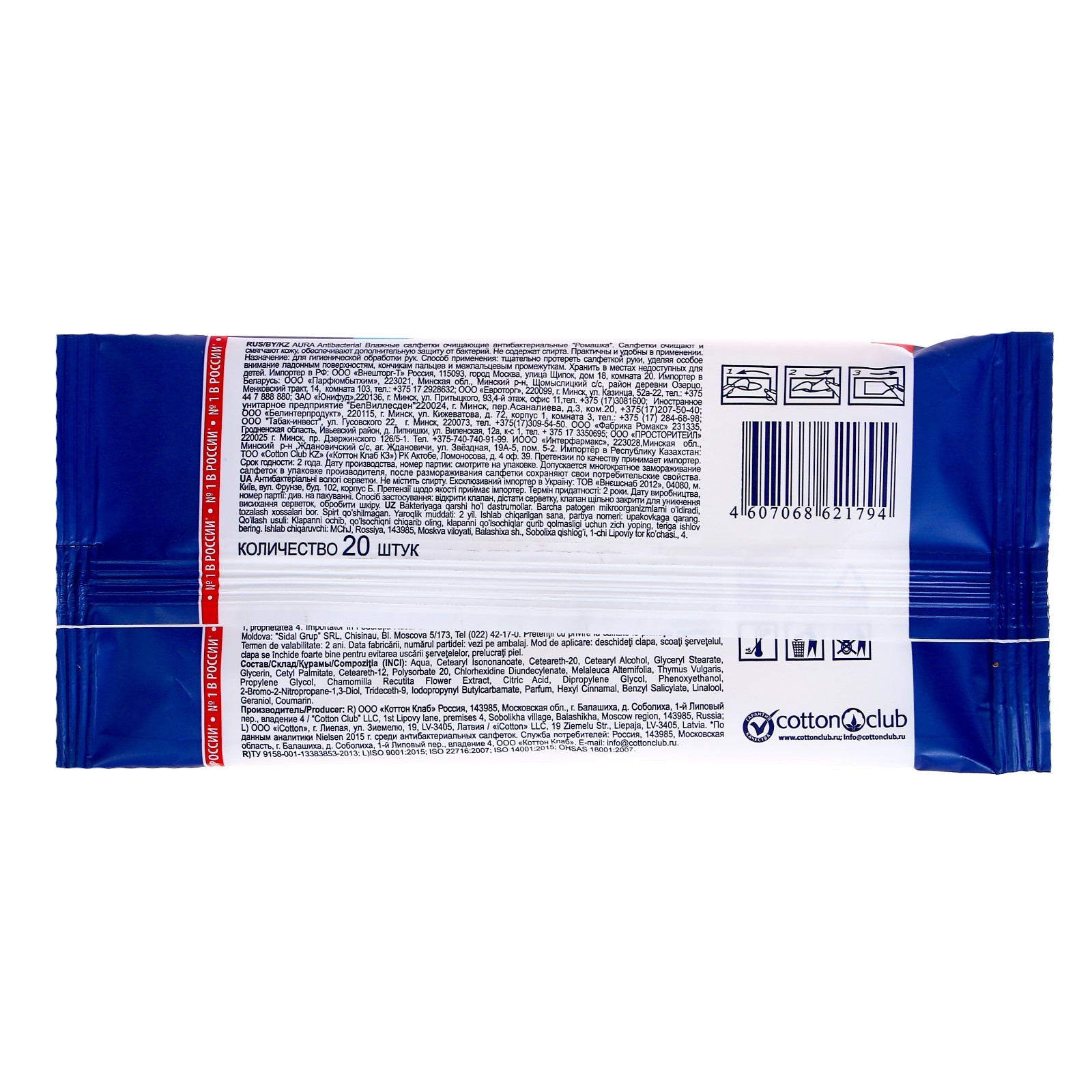 Влажные салфетки AURA Antibacterial антибактериальные 20 шт. - фото 3